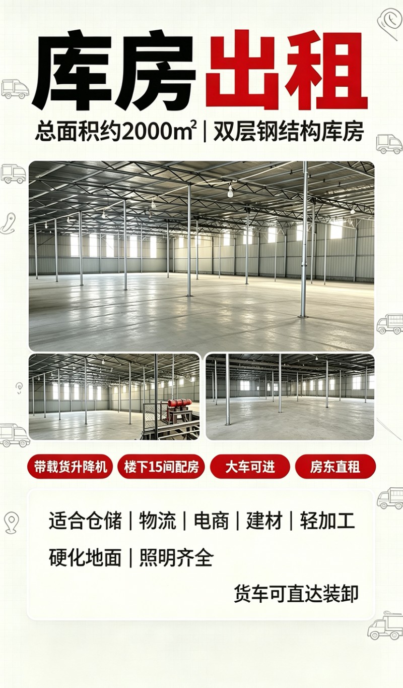 �Ͻֿⷿ�������㹲2000ƽ�ڼ�15��ƽ��..